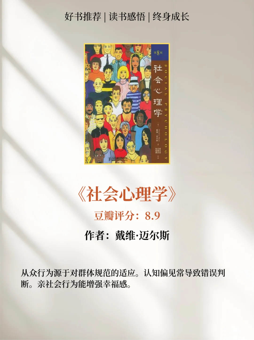 心理学书单✅送给焦虑内耗的你 | 人间清醒