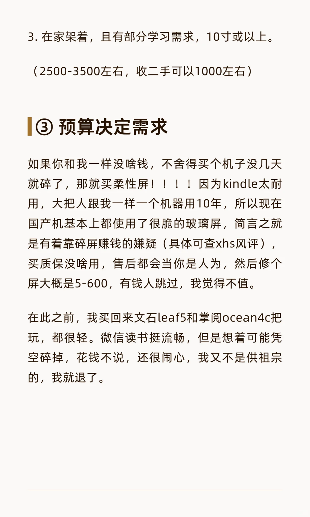 只买一个阅读器，抄我的【纯干货】