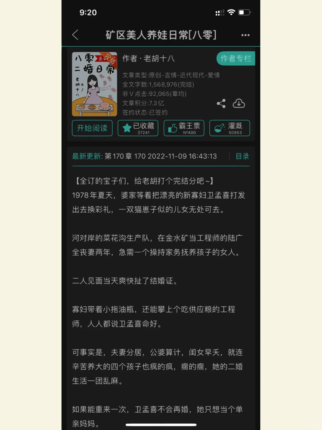 2022./年代文总结/第一弹