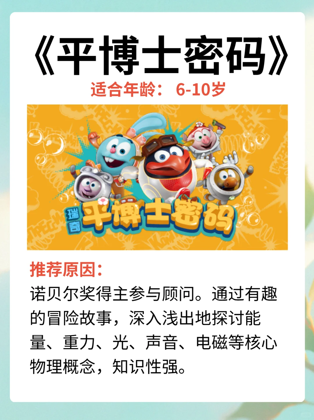 这10部动画片真的绝了！不愧是董宇辉！