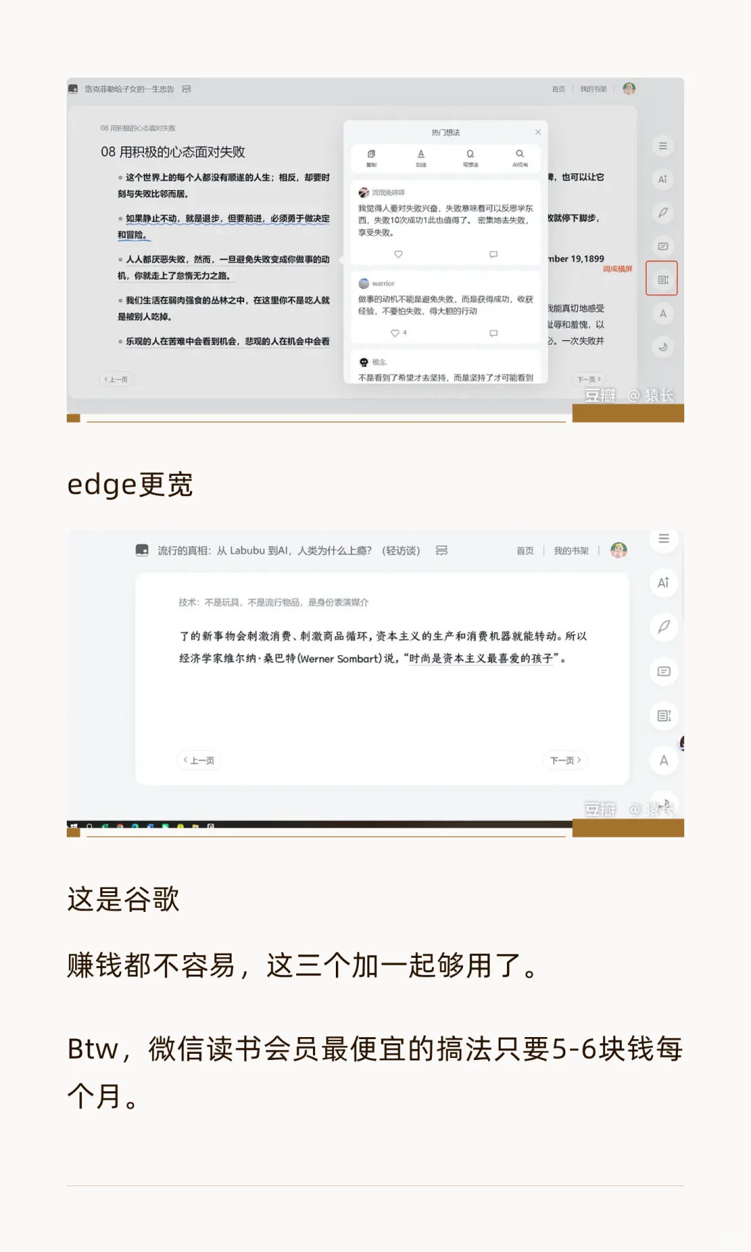 只买一个阅读器，抄我的【纯干货】