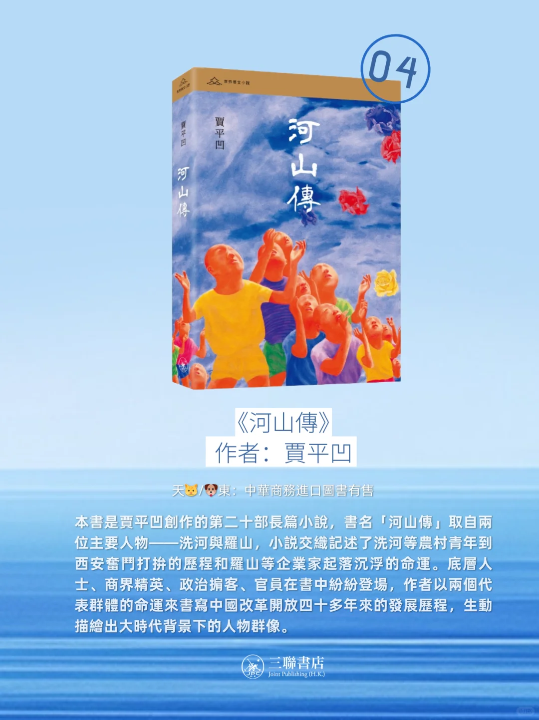 2025上半年，最受台灣讀者喜愛的書籍Top10