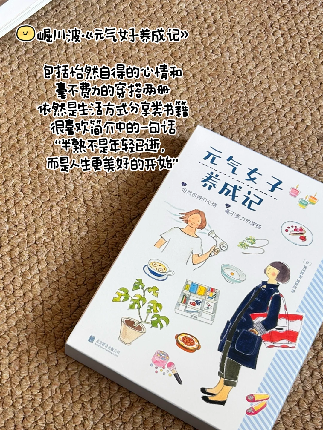 Oct.书单分享｜生活方式类书籍📚