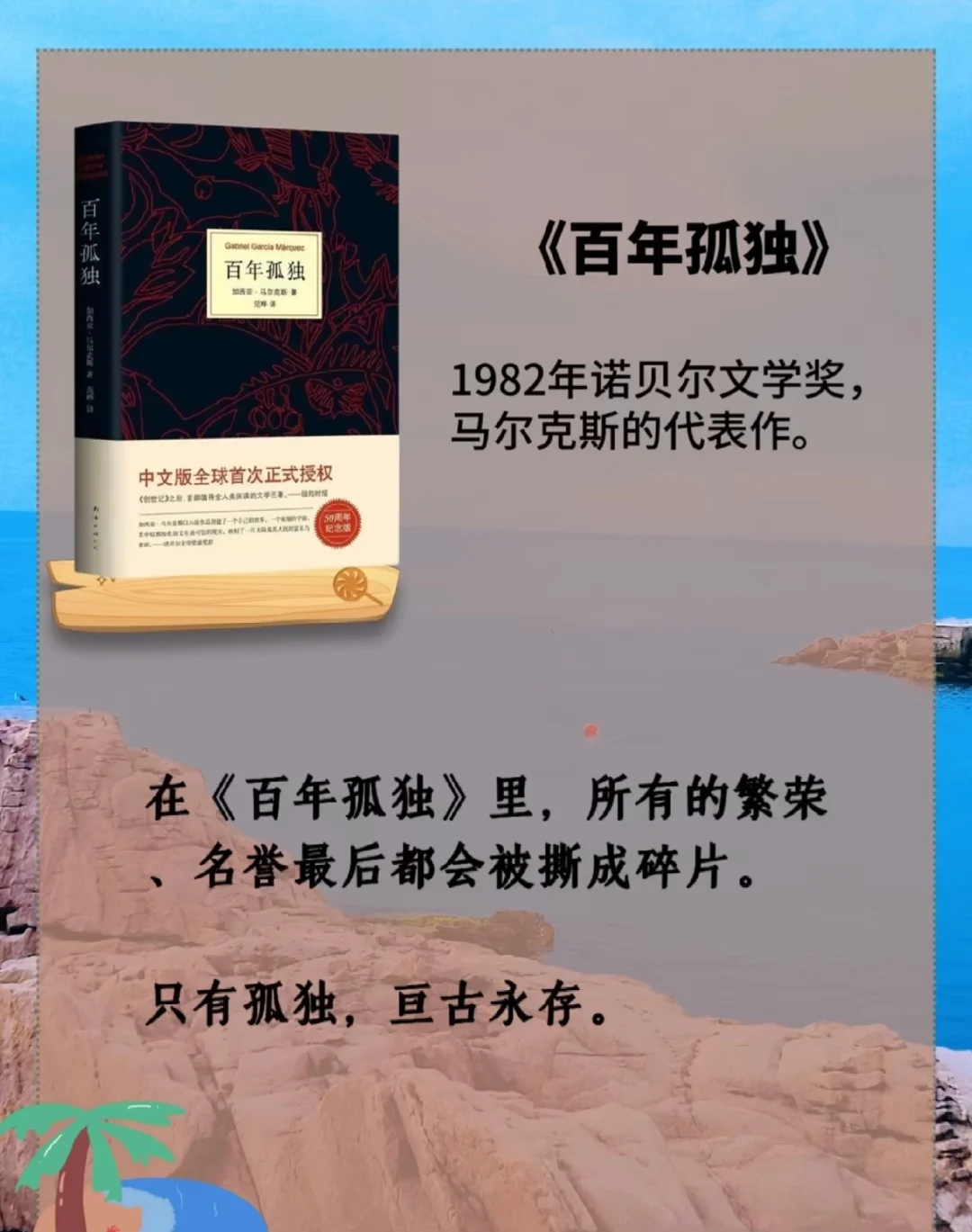 📚✨ 今天是被文学治愈的一天！诺贝尔奖书单