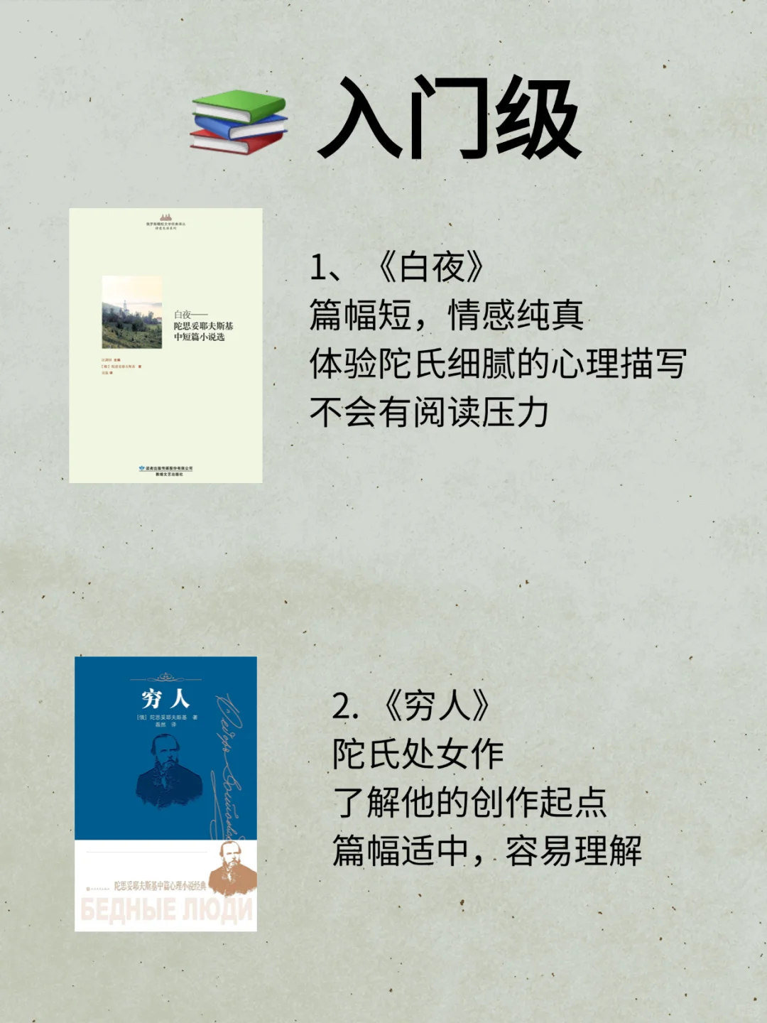 陀思妥耶夫斯基入坑指南，别再乱读了！📚