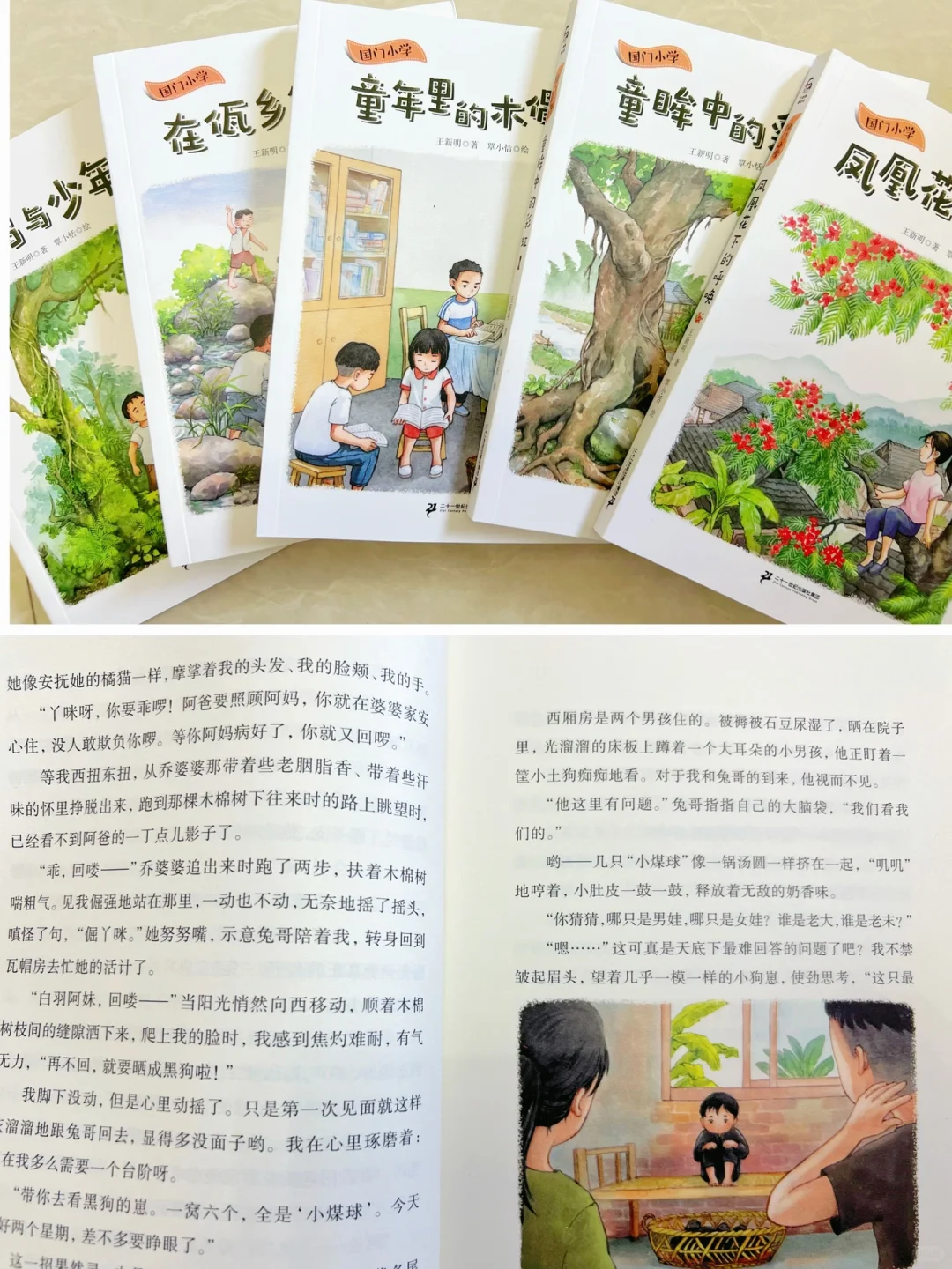 ✨7岁+小学生必读书目大揭密|一看就停不下