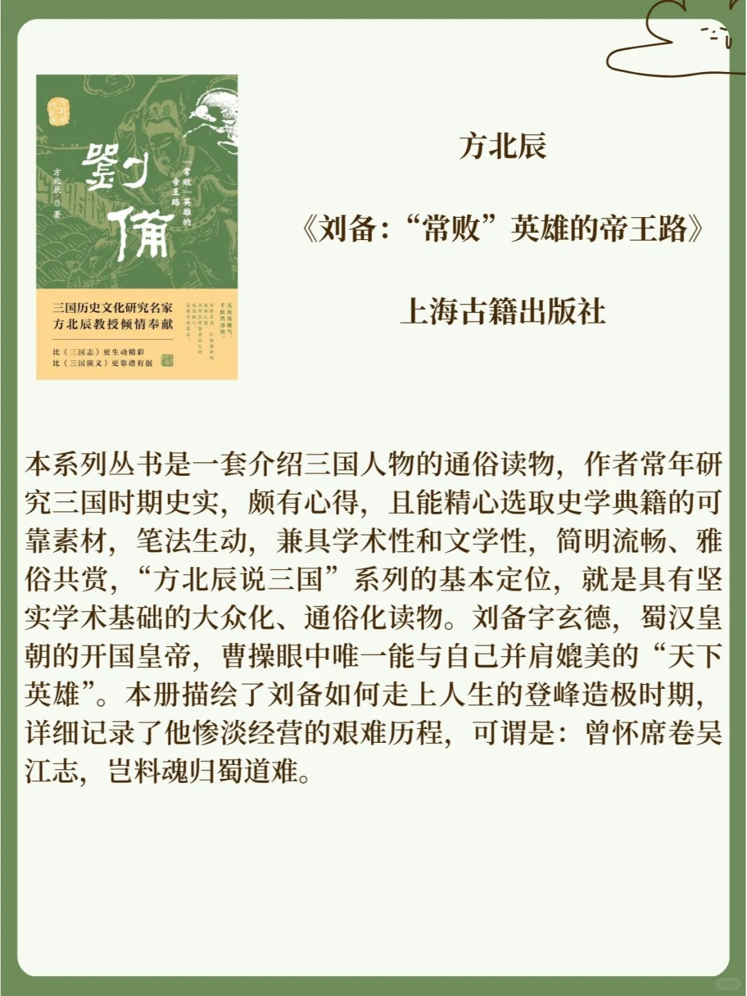写给大家的历史：2024通俗历史作品新书快讯