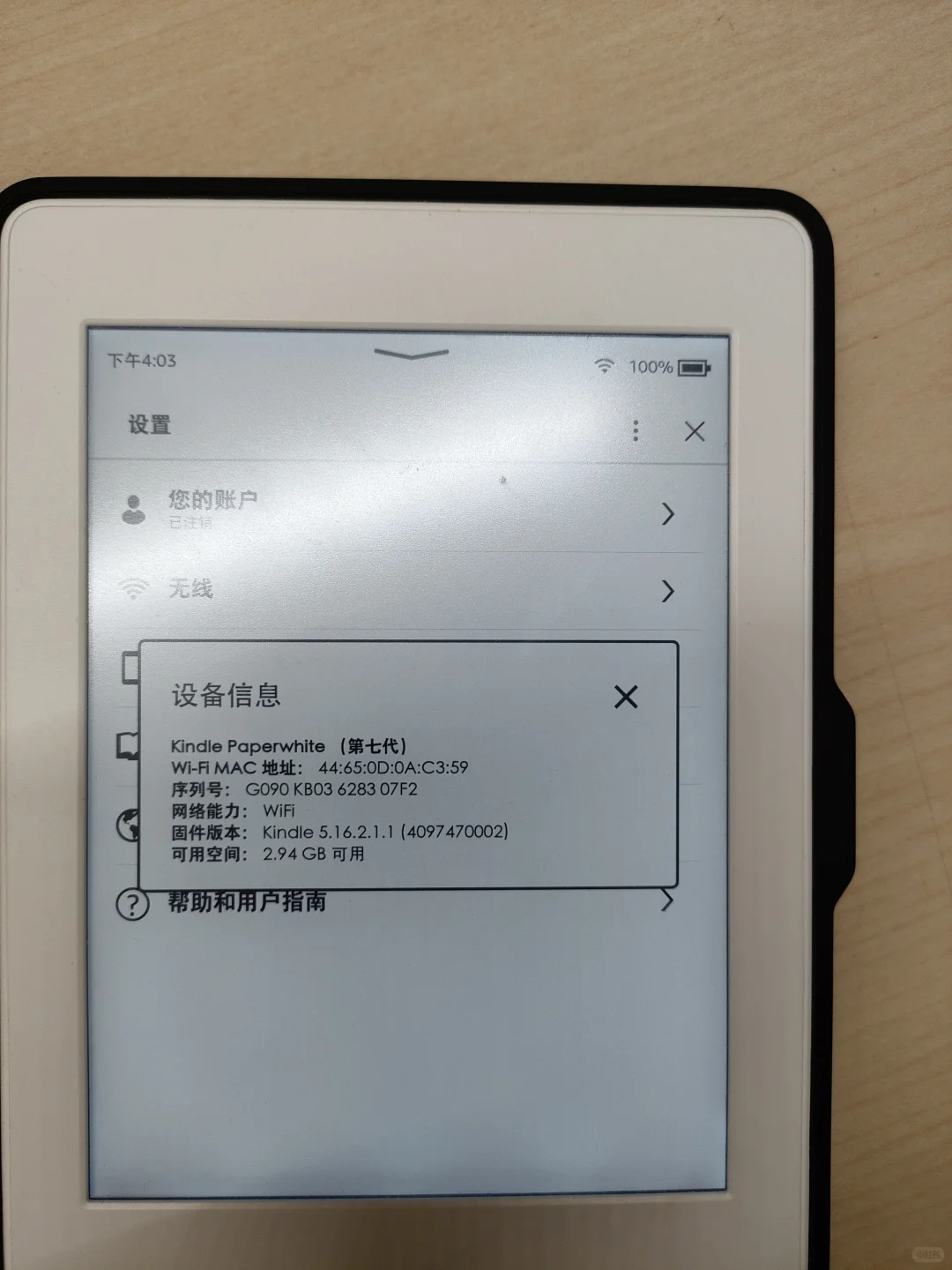 出kindle paperwhite3