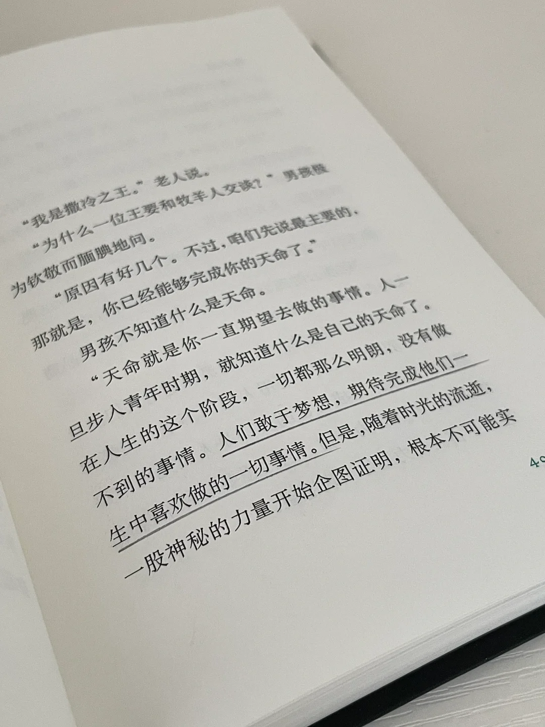 永远相信吸引力法则，这本书你真的会爱！