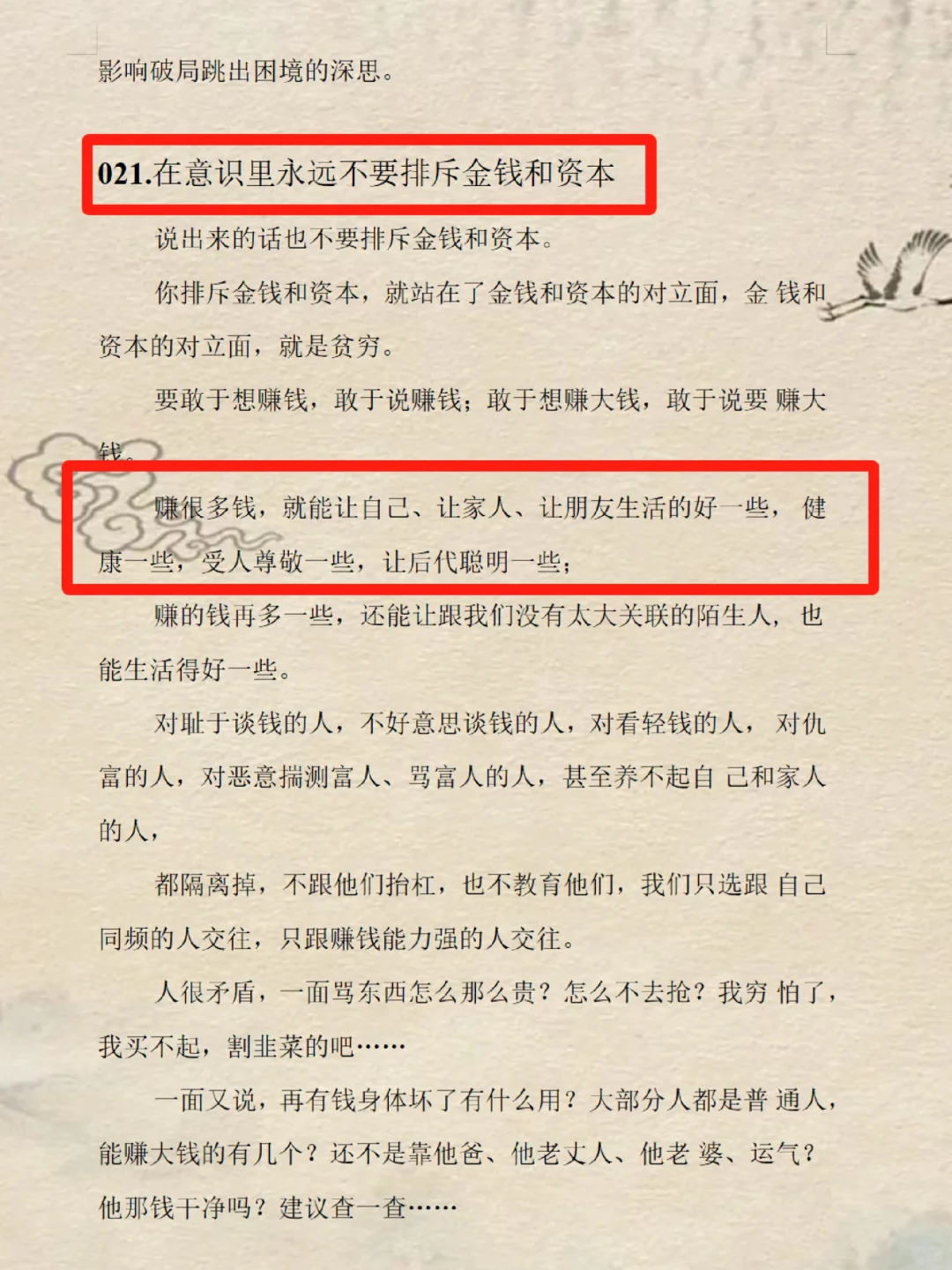 观人术精髓不在智商情商｜而在于心