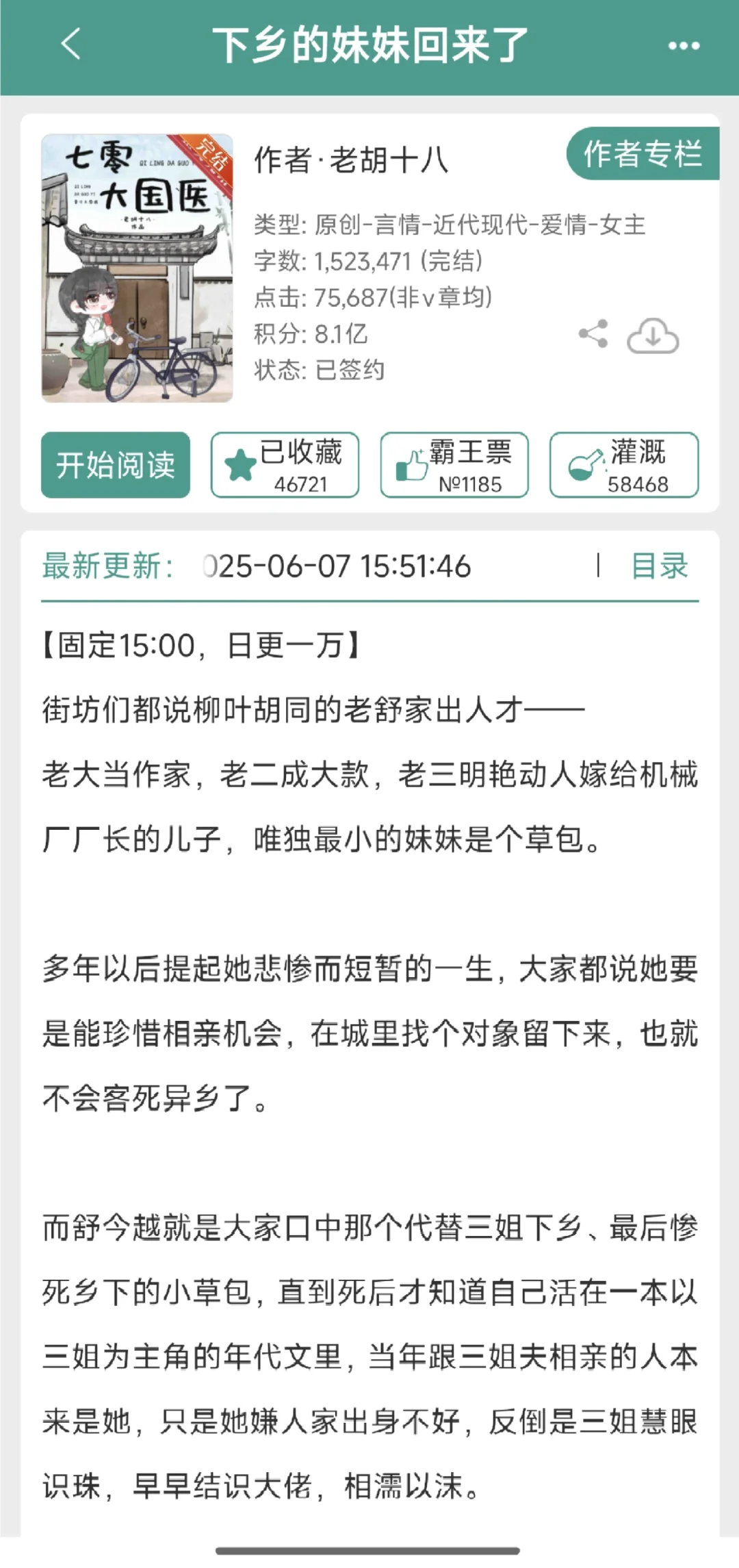 18本高分完结年代文推荐