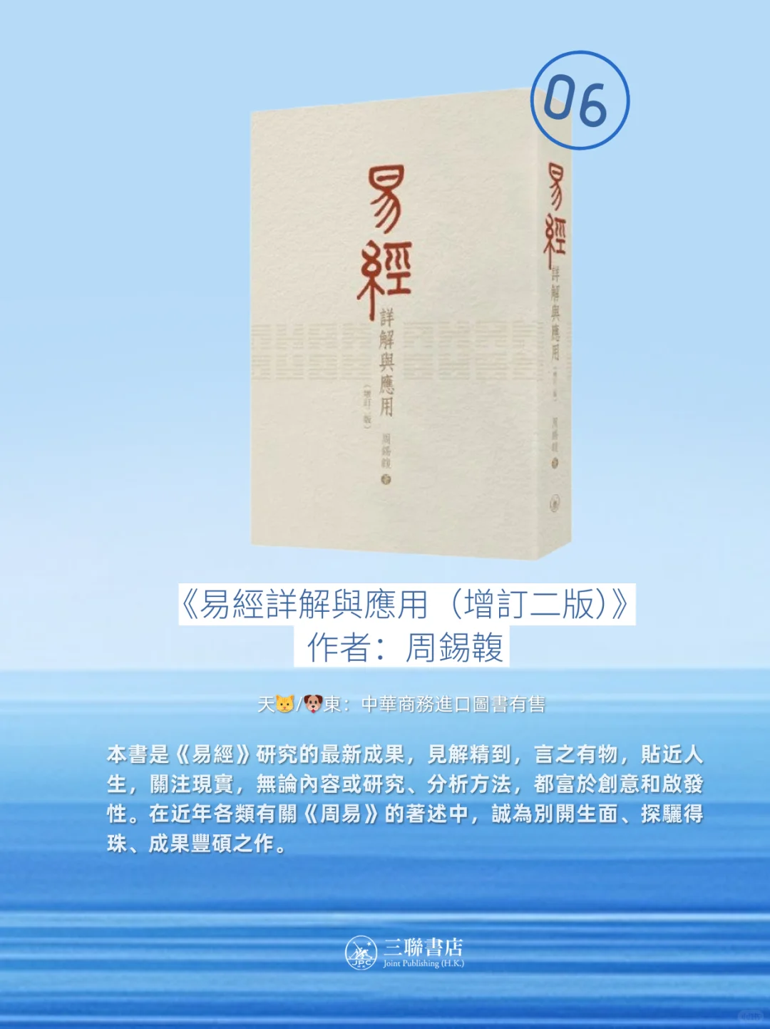 2025上半年，最受台灣讀者喜愛的書籍Top10