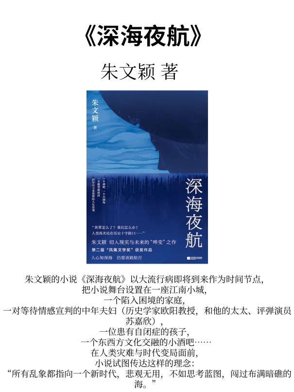 凤凰文学奖|第二届获奖作品盘点