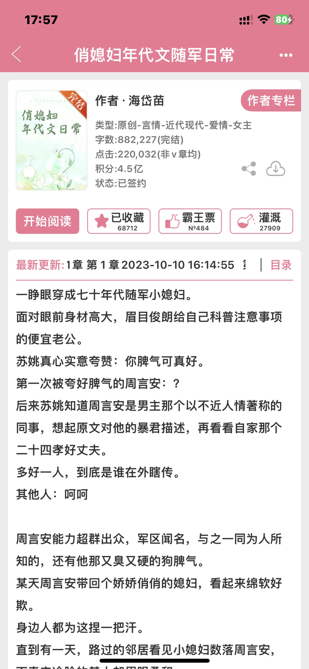 年代文bg合集