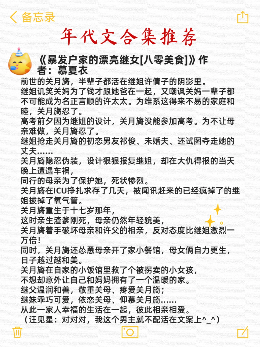高质量年代文合集推荐第三弹！！！