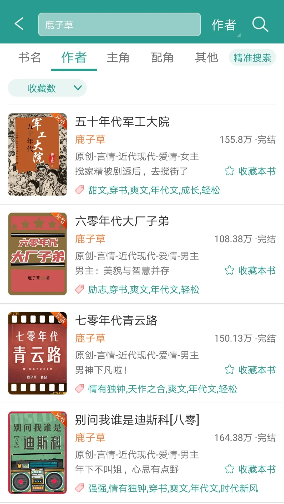 这个作者的年代文好看死了，连熬几个通宵！