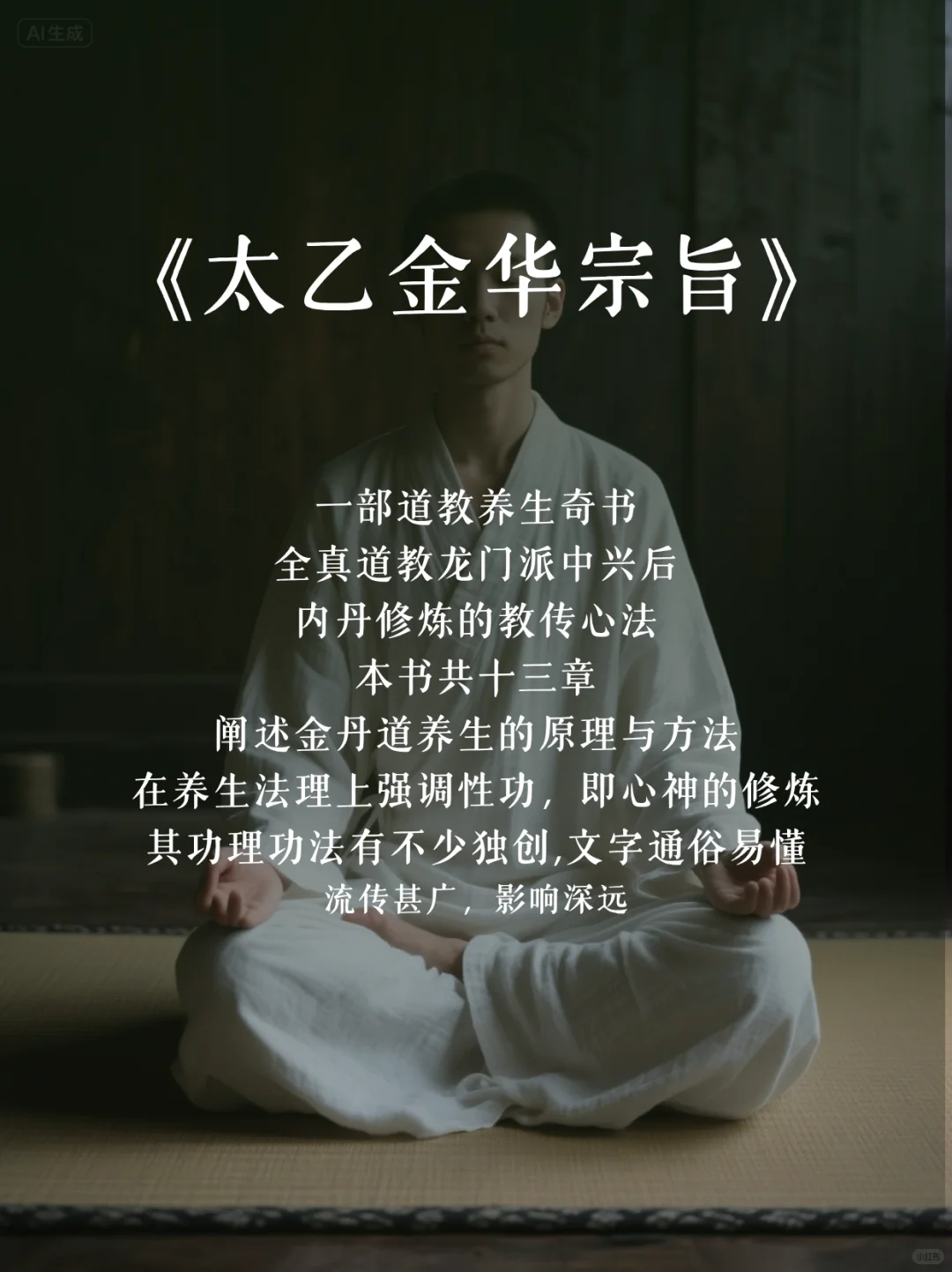 🔍 「道系青年」经典入门书单（收藏级）