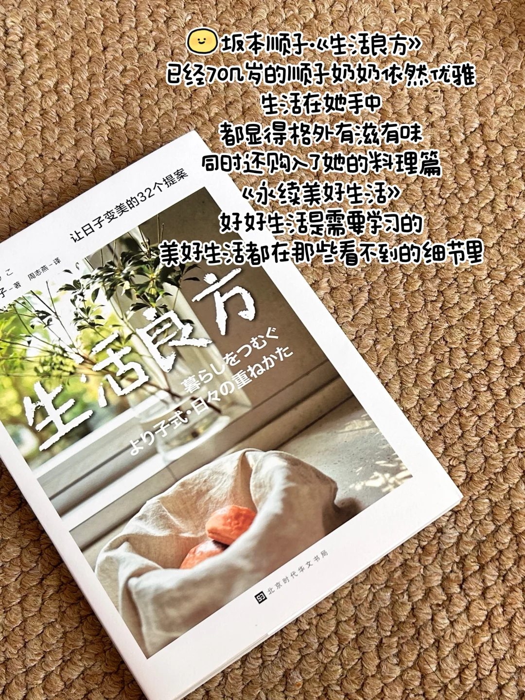 Oct.书单分享｜生活方式类书籍📚