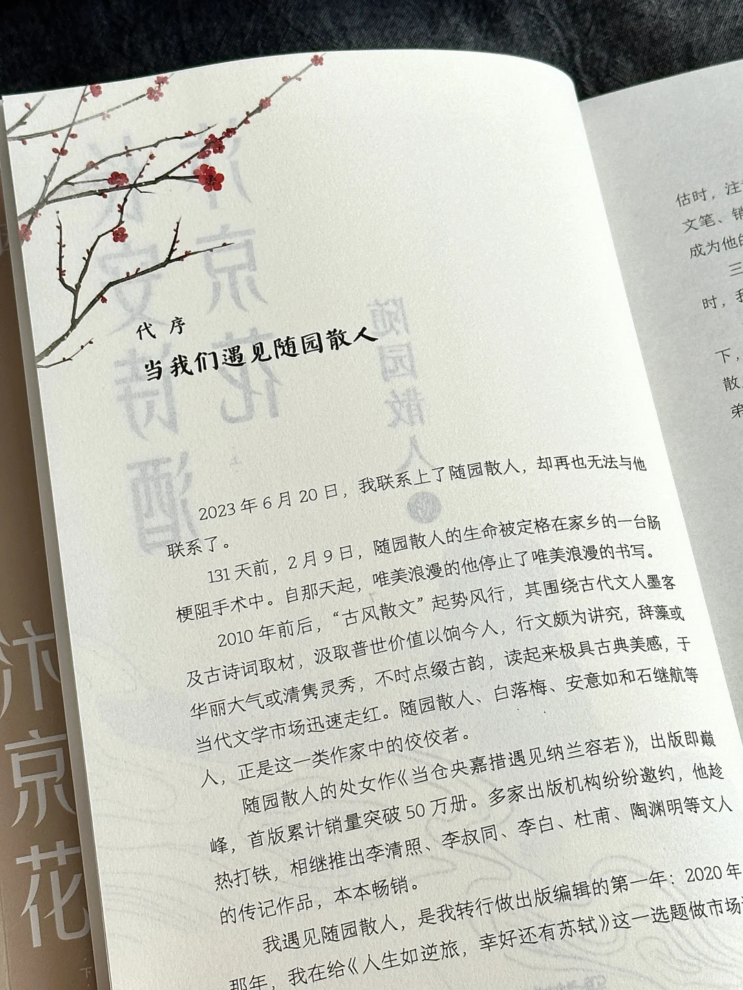 挖到一本宝藏古风散文书！文笔美到令人心颤！