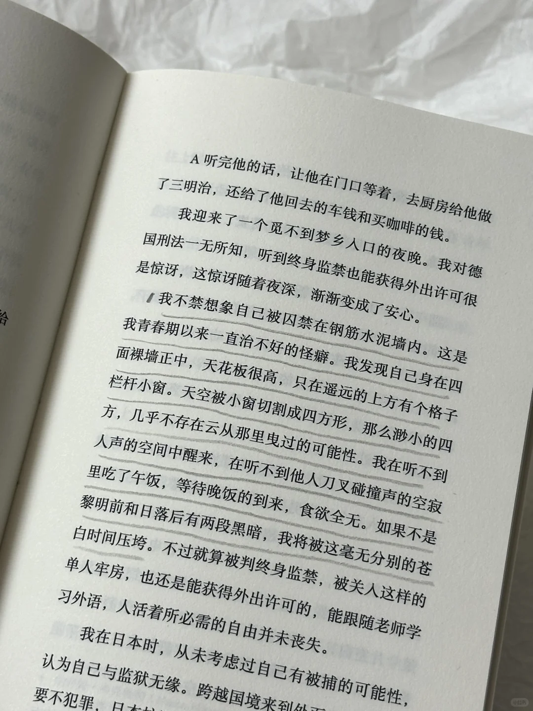 “你的人生，无聊而幸福就可以了。”