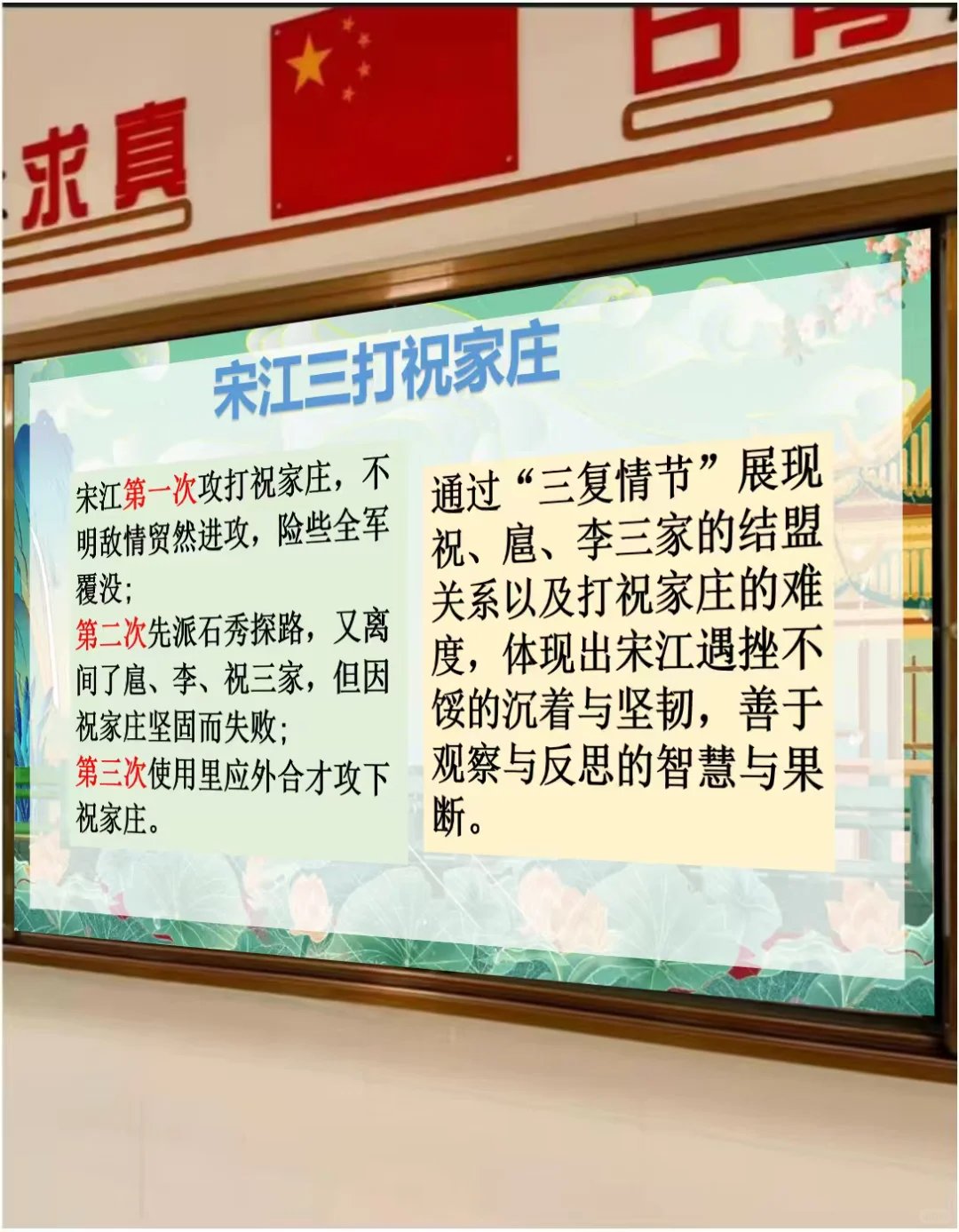 后悔没有早点给学生讲初中名著横向联读😭
