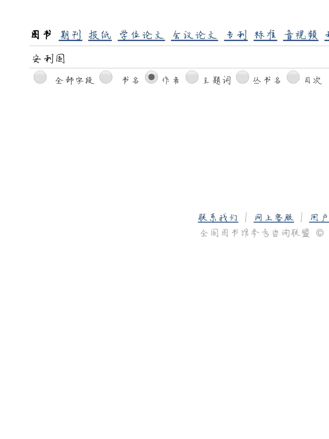 PDF版教材如何寻找？