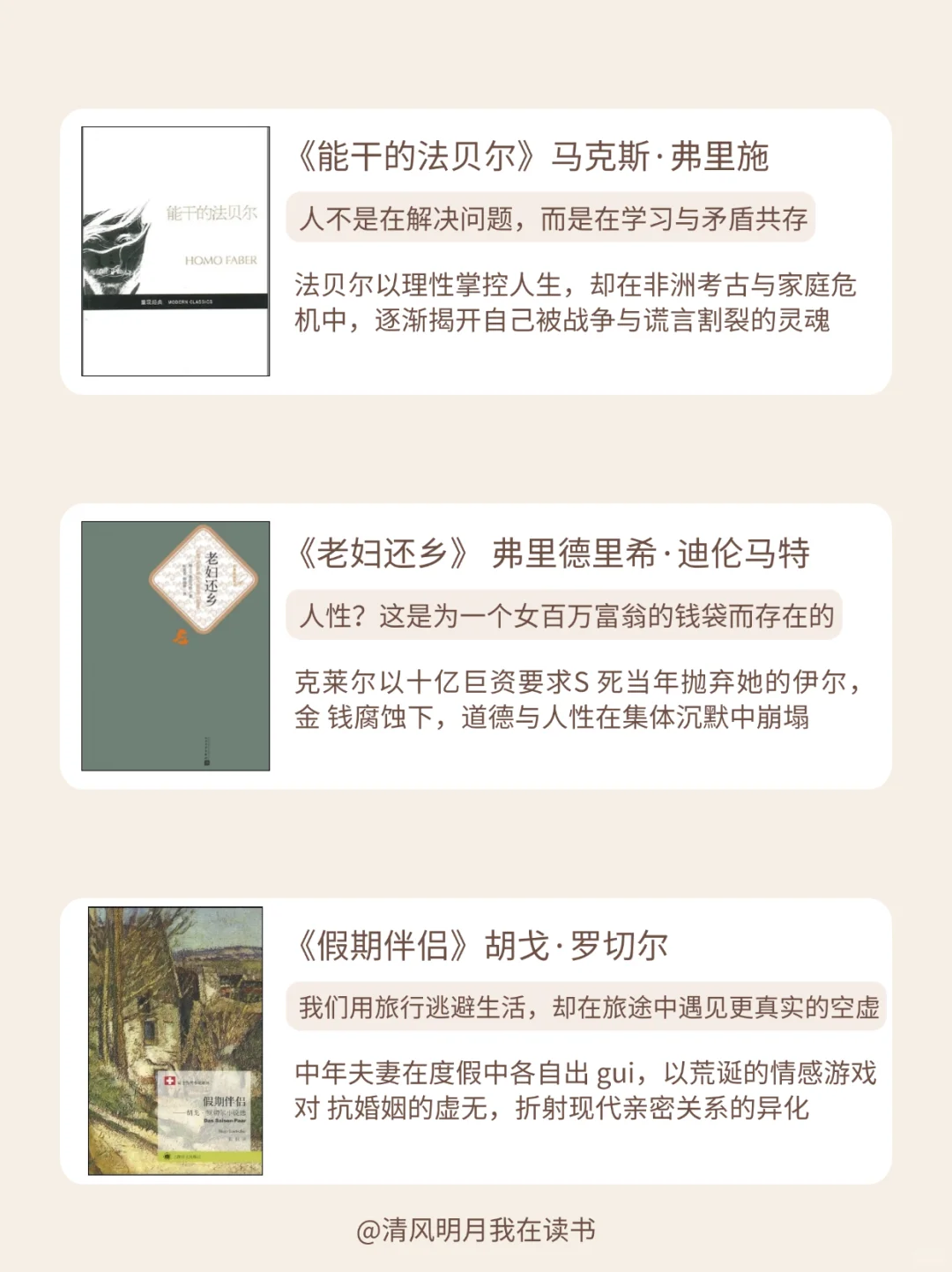 📚瑞士文学｜ 不止钟表和巧克力！