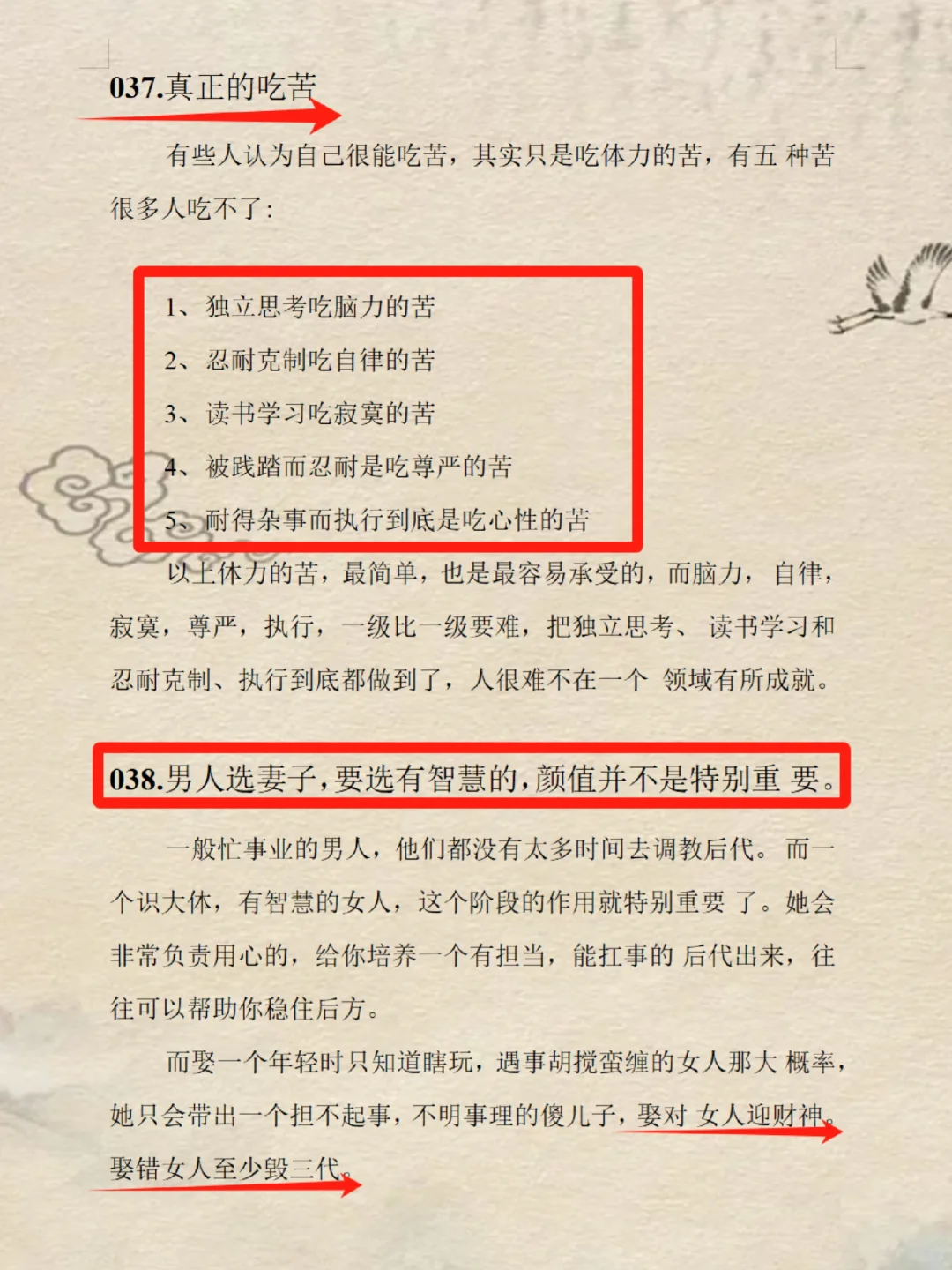 观人术精髓不在智商情商｜而在于心