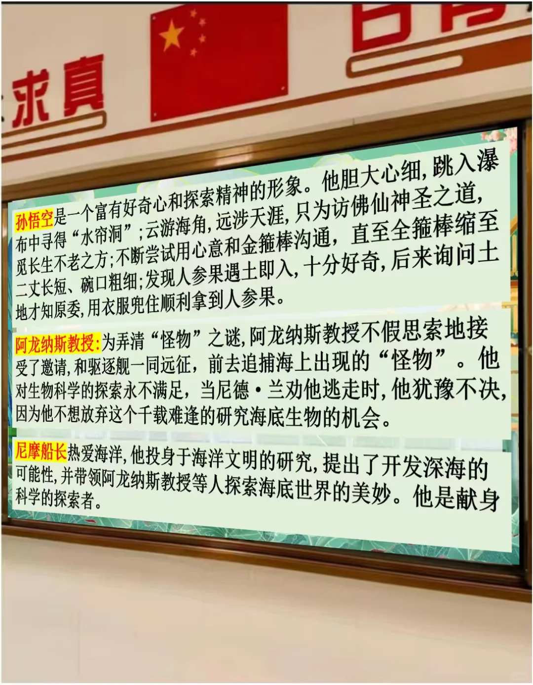 后悔没有早点给学生讲初中名著横向联读😭