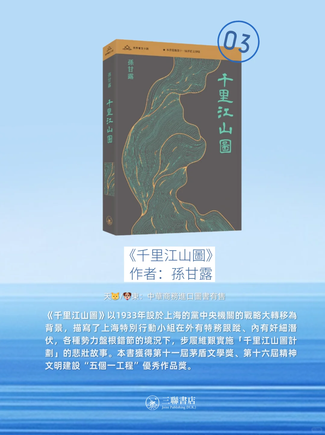 2025上半年，最受台灣讀者喜愛的書籍Top10