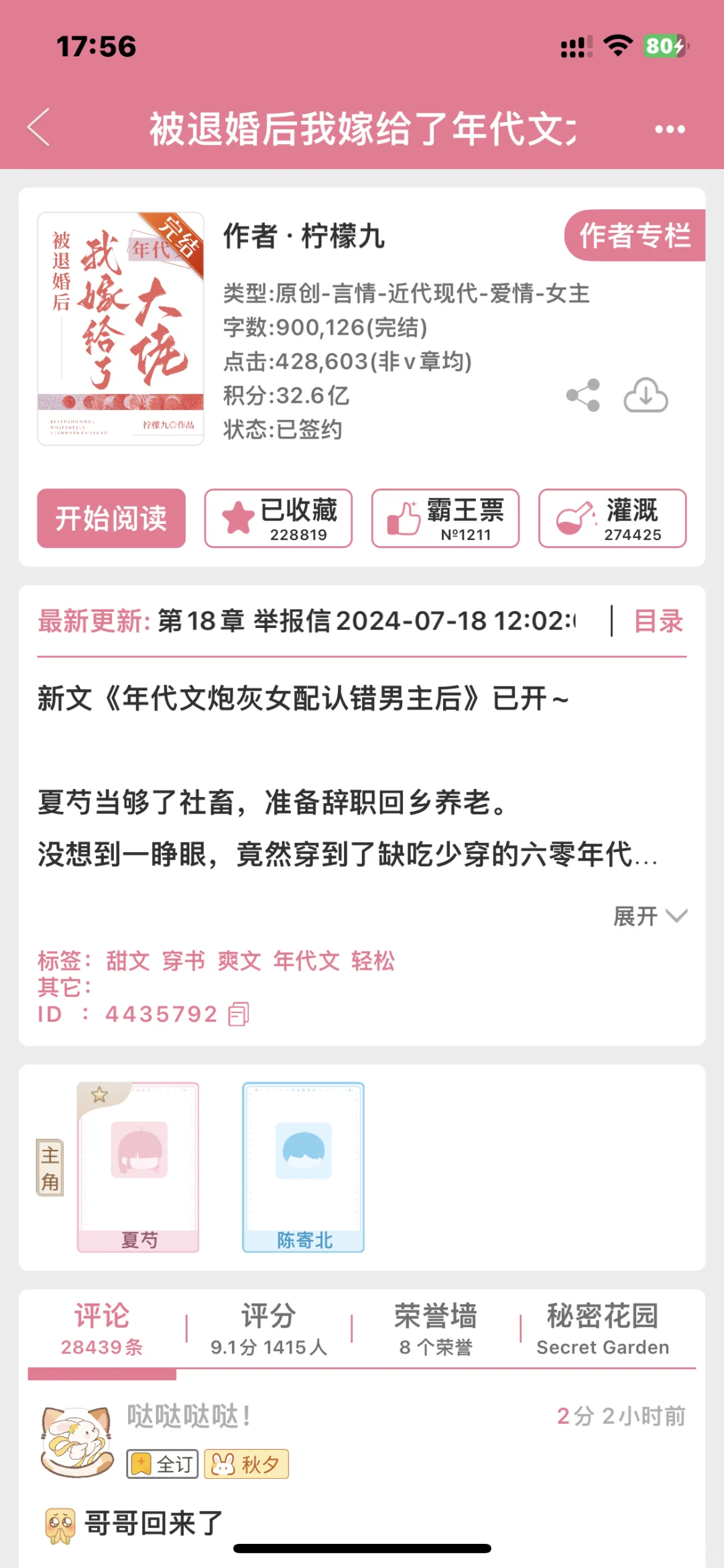 年代文bg合集