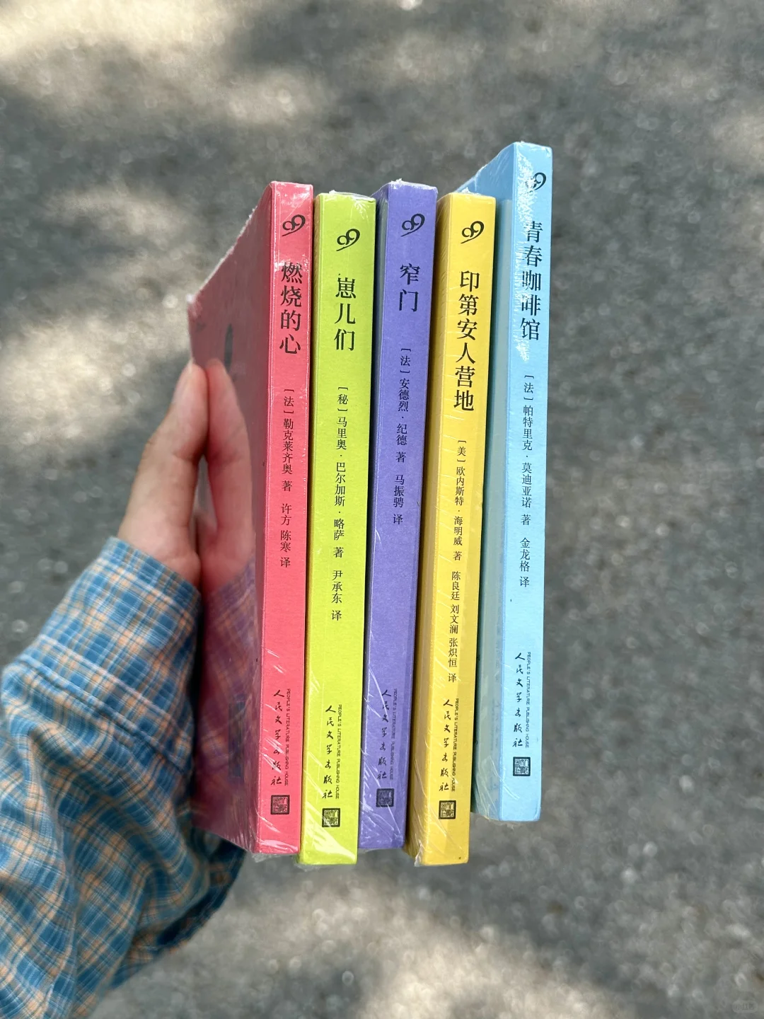 一套诺奖文库本的快乐
