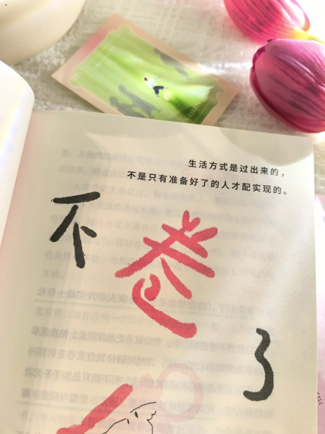 终于等到张皓宸的新书啦！太太治愈了
