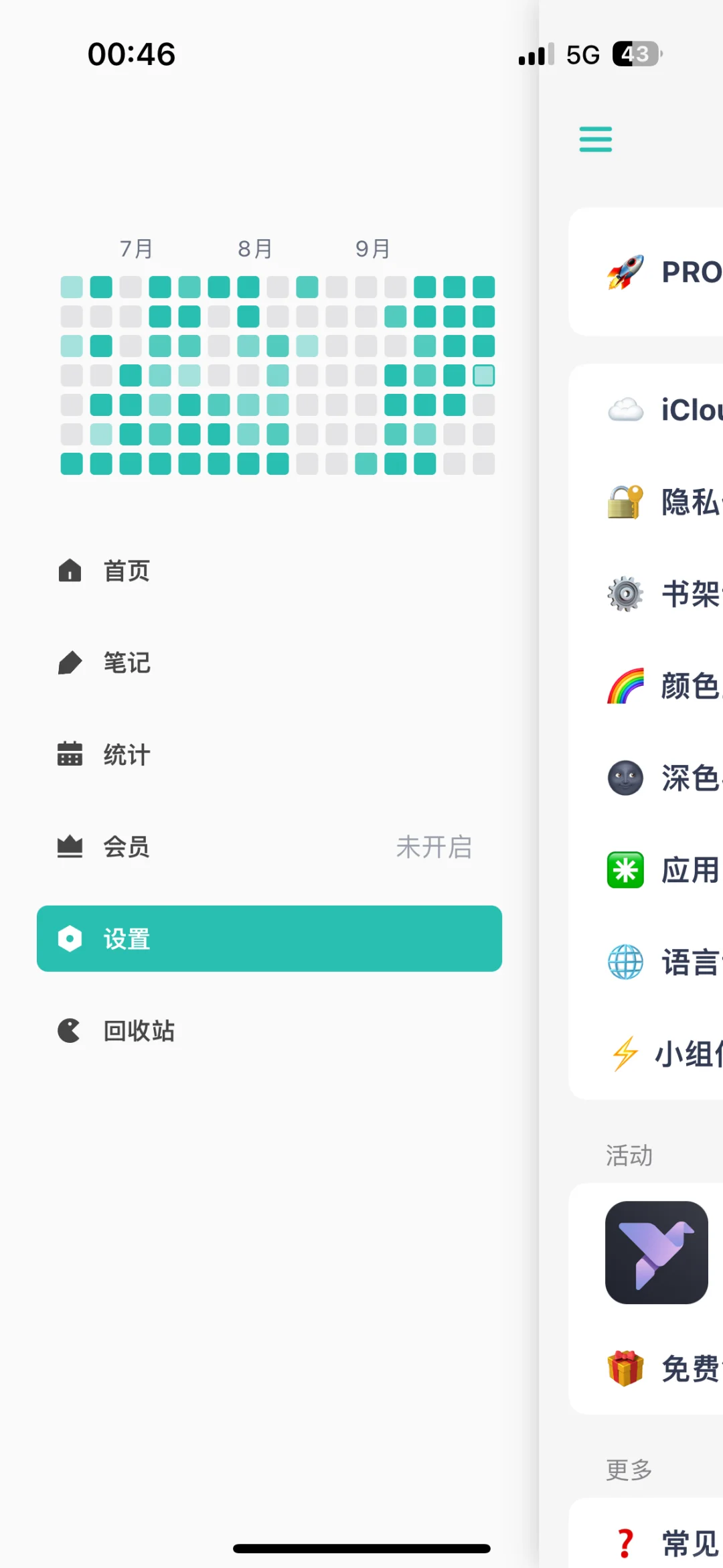 好用的txt阅读器！！！