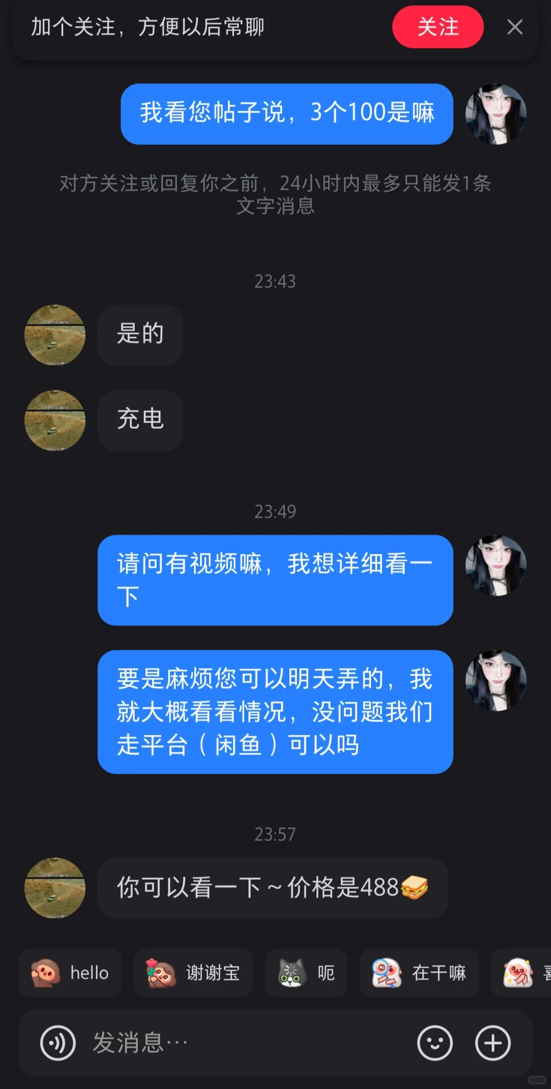 我之前没了解过所以想问大家
