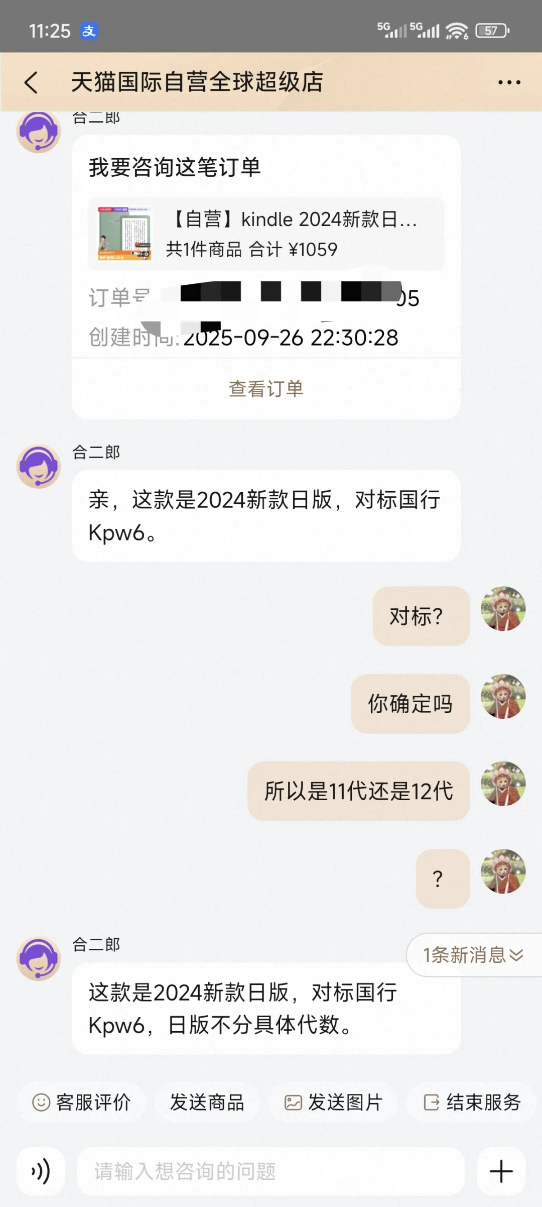 避雷！天猫国际自营全球超级店