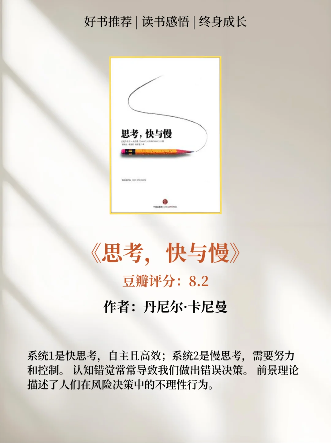 心理学书单✅送给焦虑内耗的你 | 人间清醒