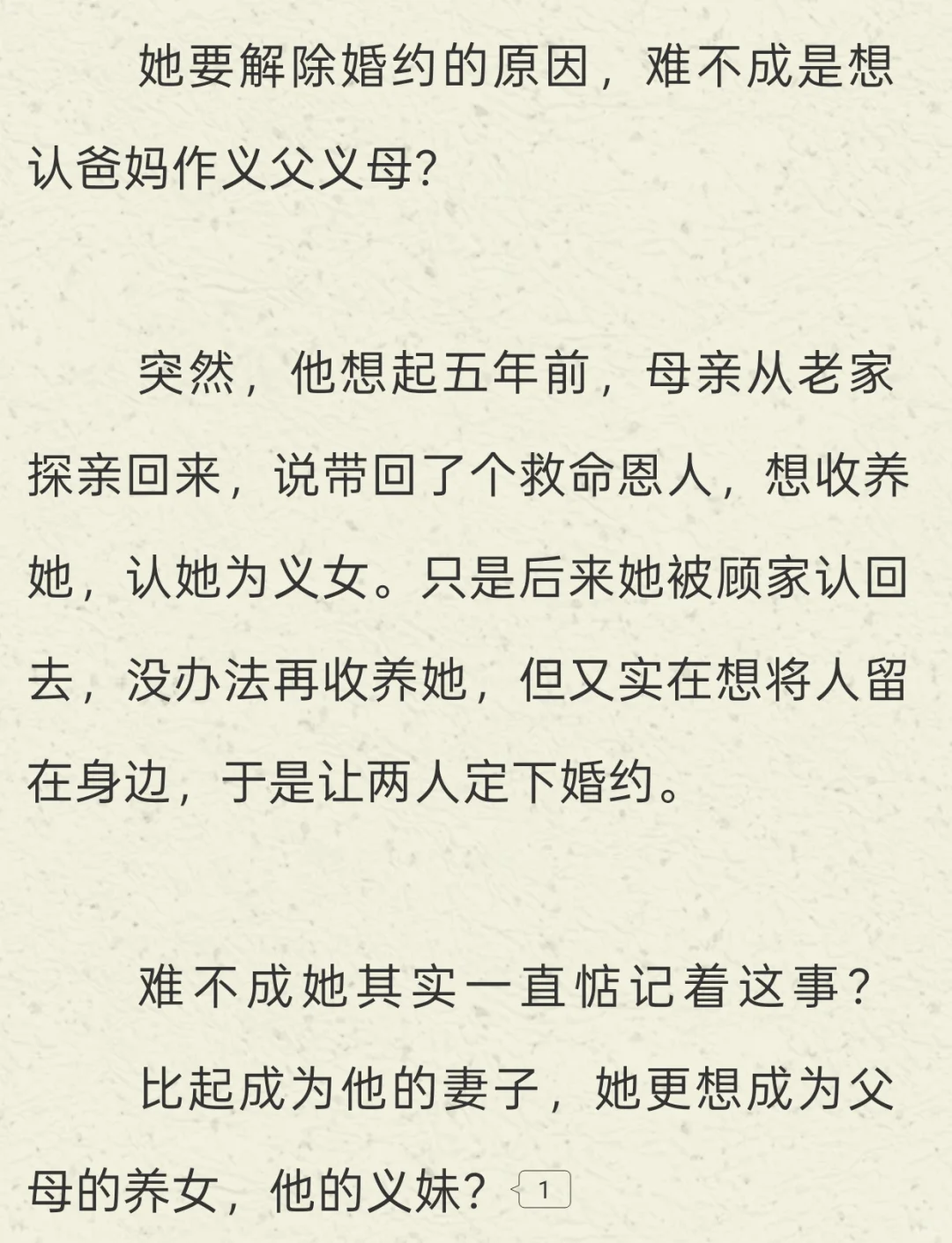 男主：我老婆更想当我妹妹怎么办？