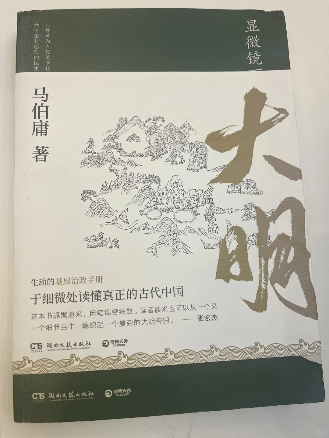 马伯庸又出新书，高产且本本畅销 的作家