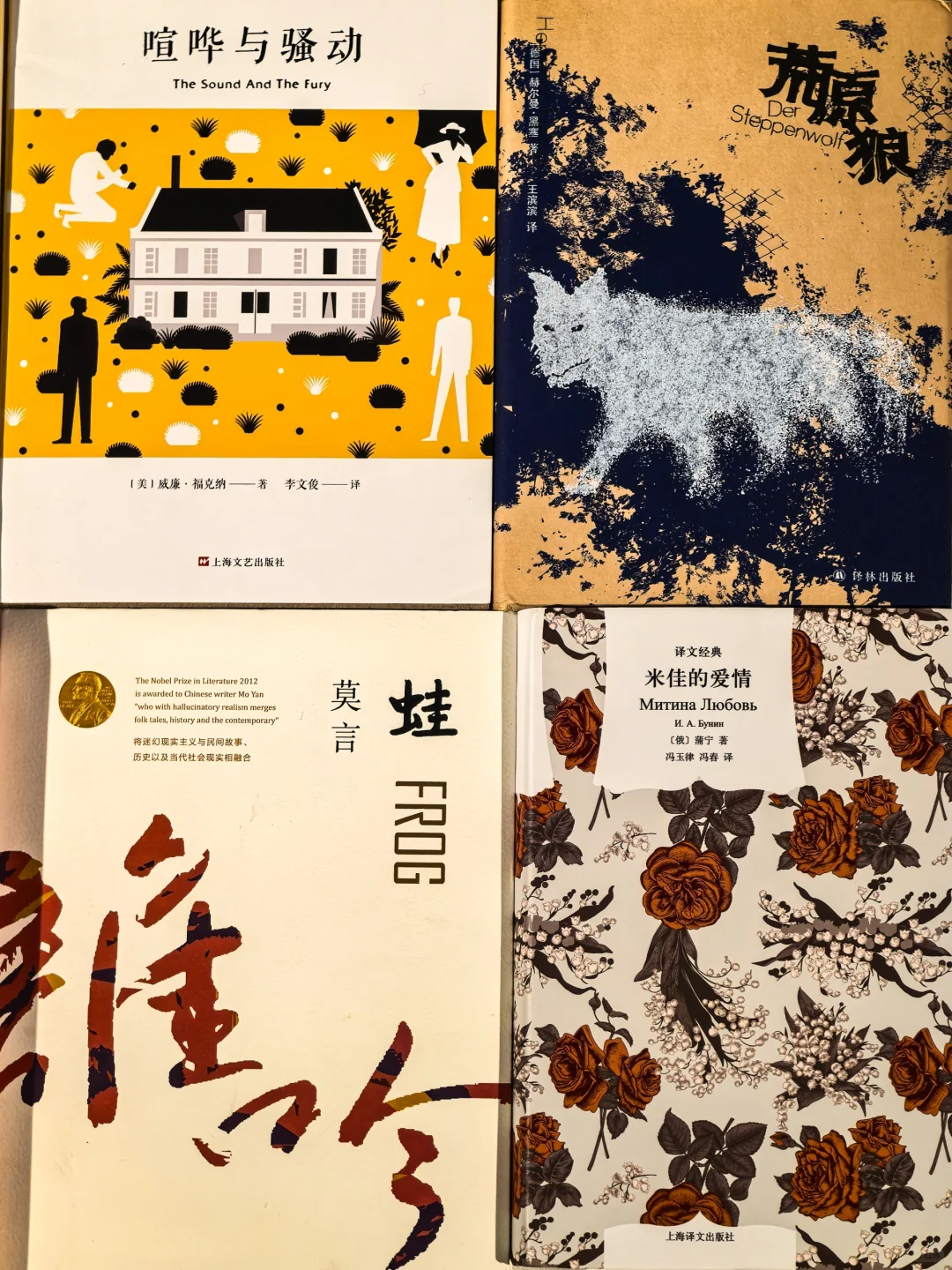 书单强推！诺贝尔文学奖中的顶级作品！