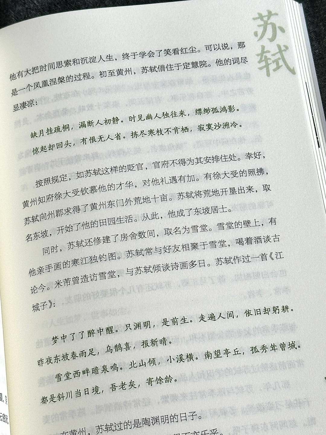 挖到一本宝藏古风散文书！文笔美到令人心颤！