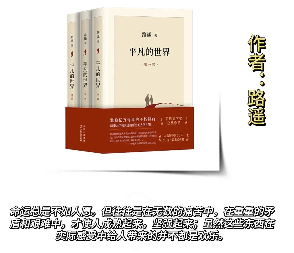 董宇辉推荐至少读三遍的十本书，你读了几本?