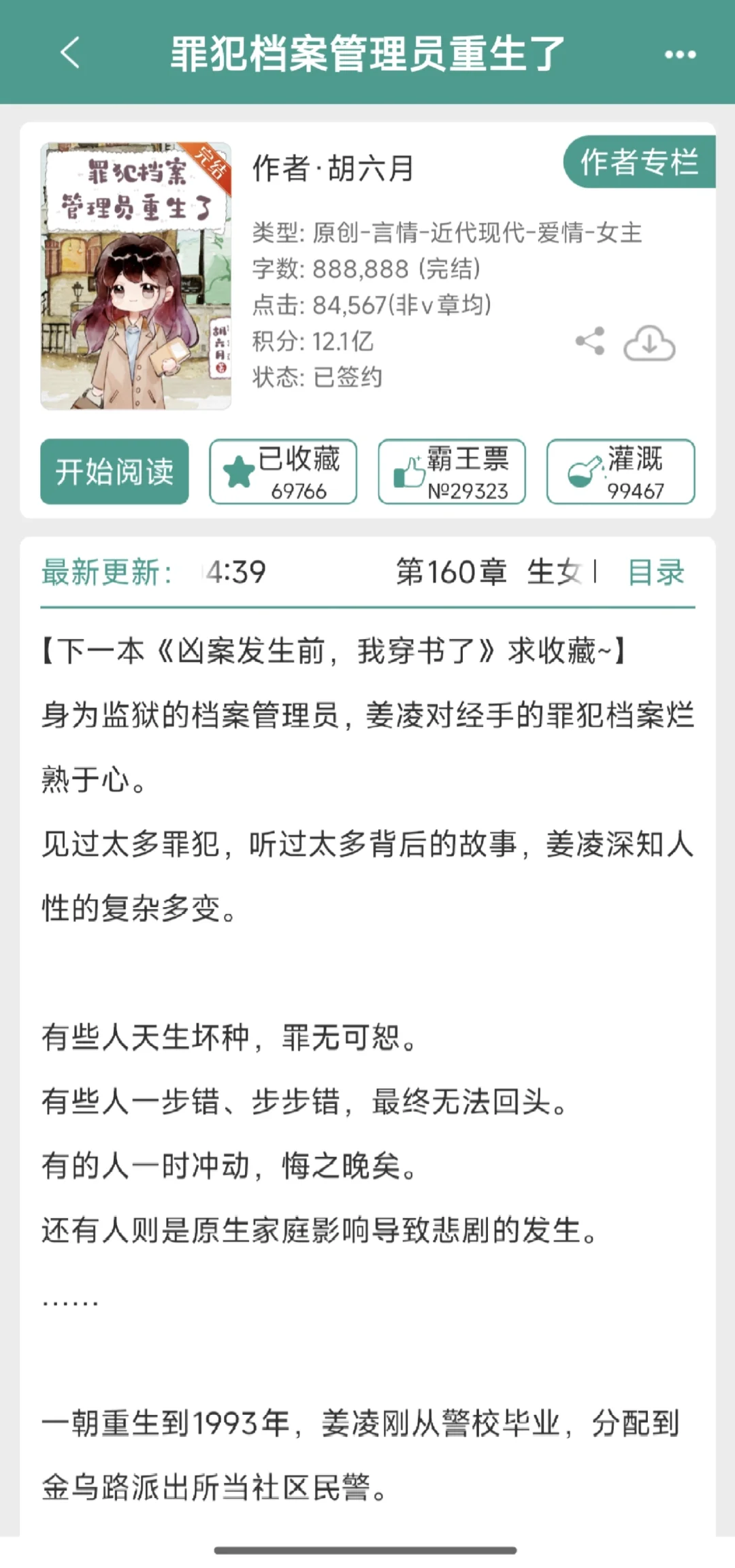 18本高分完结年代文推荐