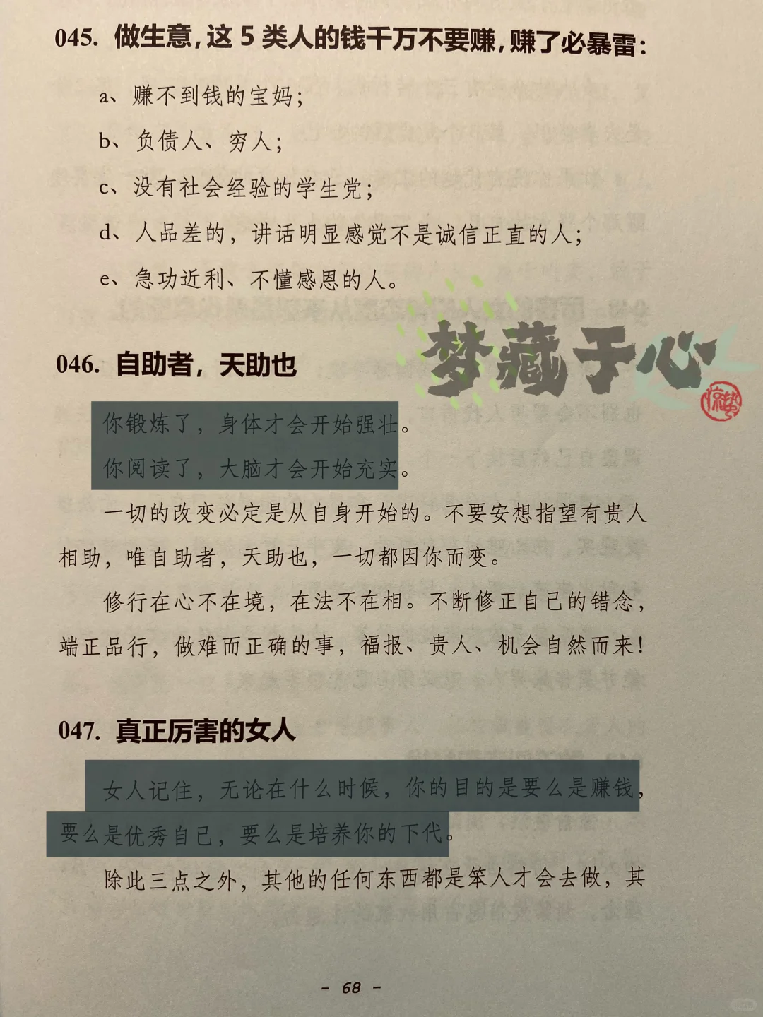 拿捏的都是人性！