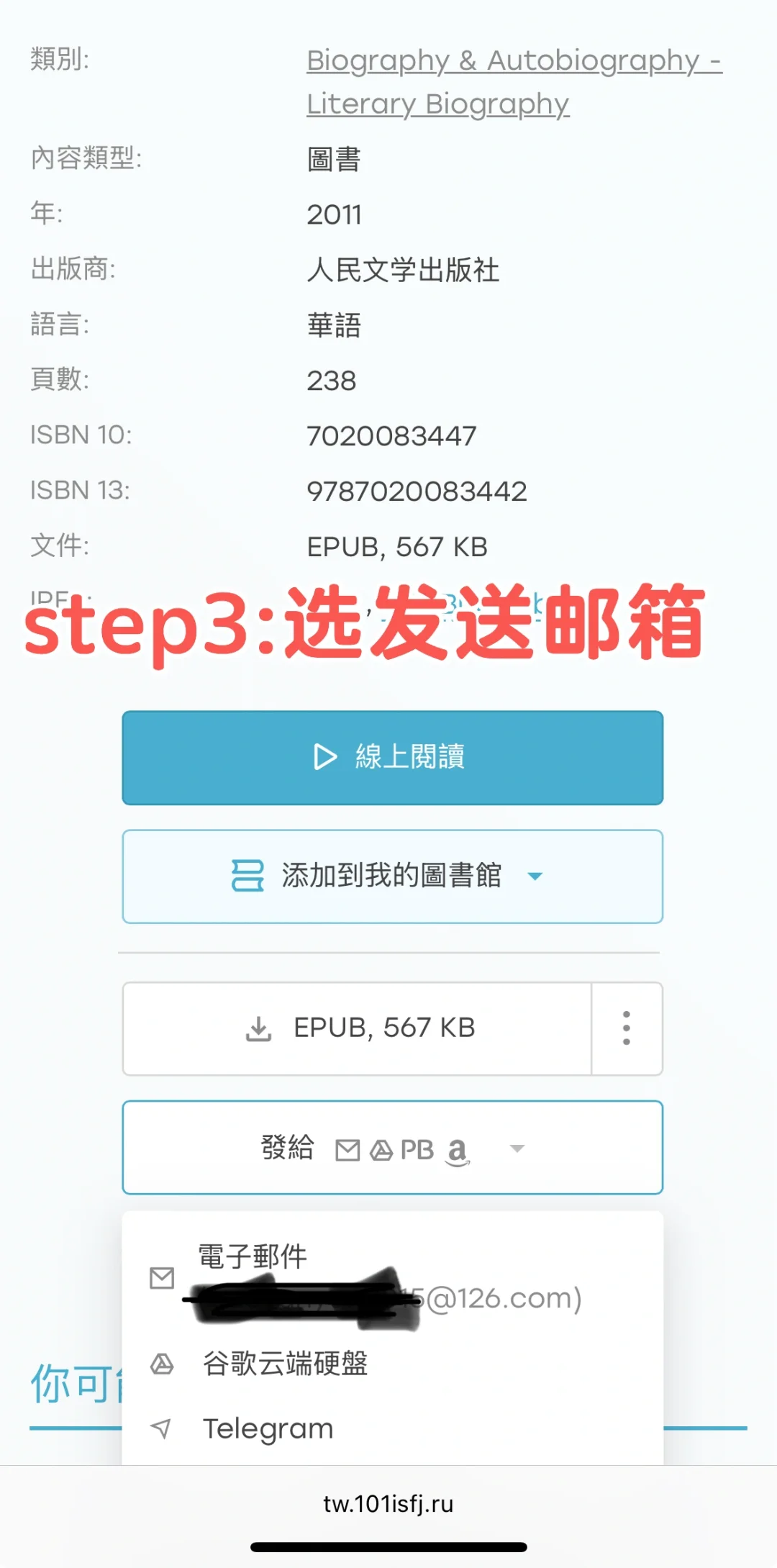 向kindle传书的两种常用方法