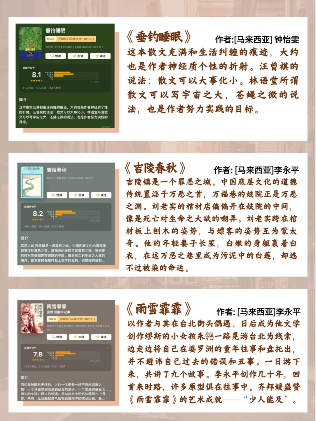受不了了！！马来西亚华文书单这么生猛吗？