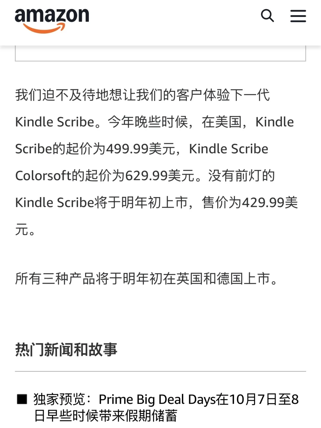 彩色版Kindle Scribe Colorsoft发布