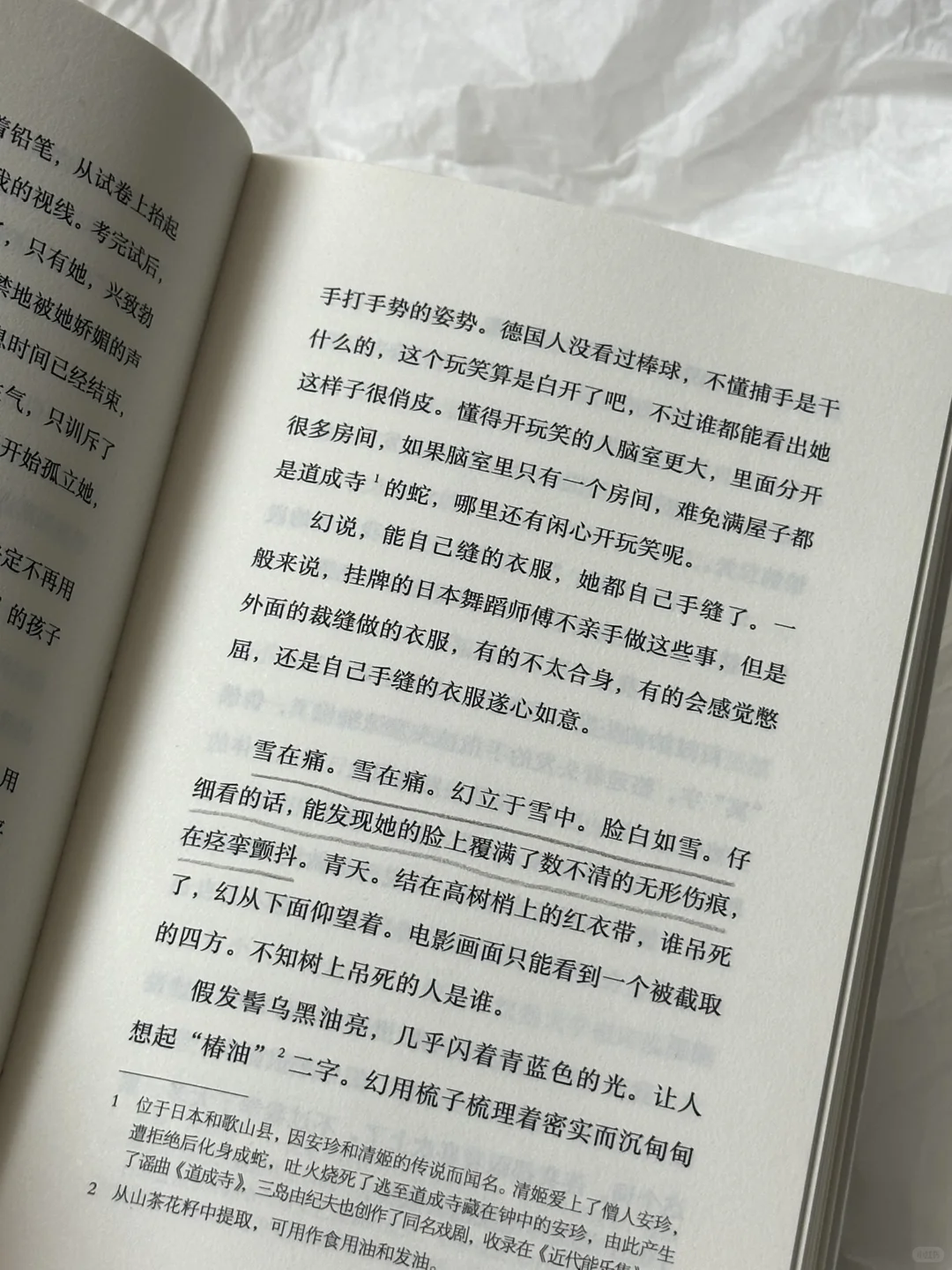 “你的人生，无聊而幸福就可以了。”