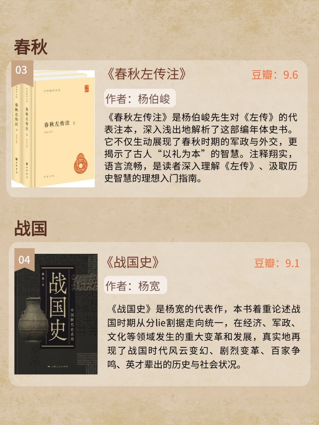 女生一定要多读历史|一个朝代只推一本书