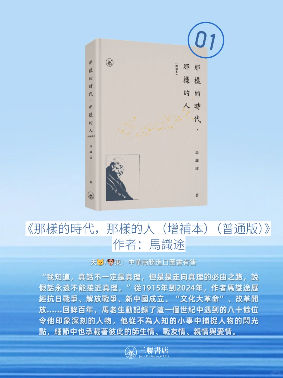 2025上半年，最受台灣讀者喜愛的書籍Top10